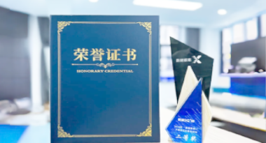 “汽车销售智能引擎”亮相浙江温州“数据要素×”大赛，斩获殊荣！